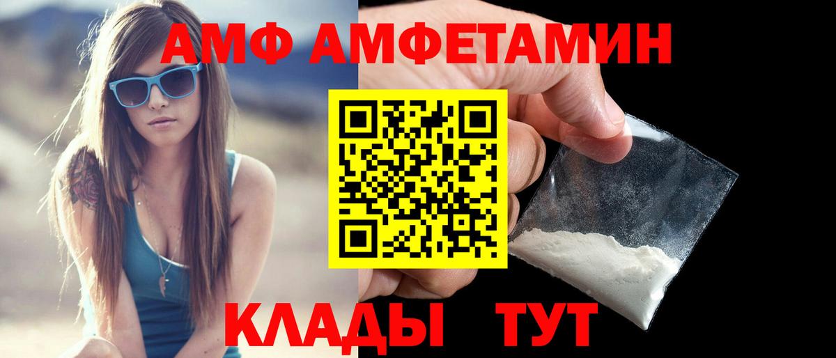 Амфетамин 98%  Амфетамин  Алейск  Вход с VPN 