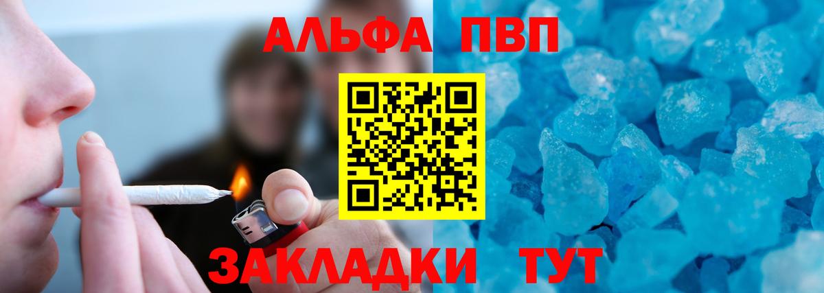 Alfa_PVP СК КРИС Алейск