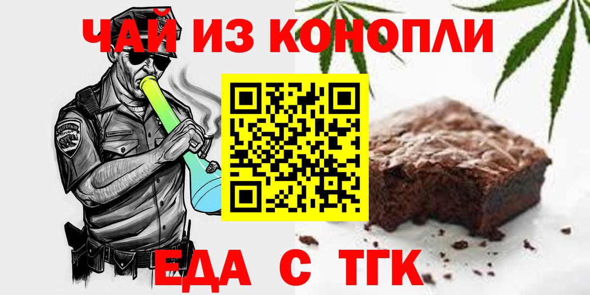 Cannafood марихуана Алейск