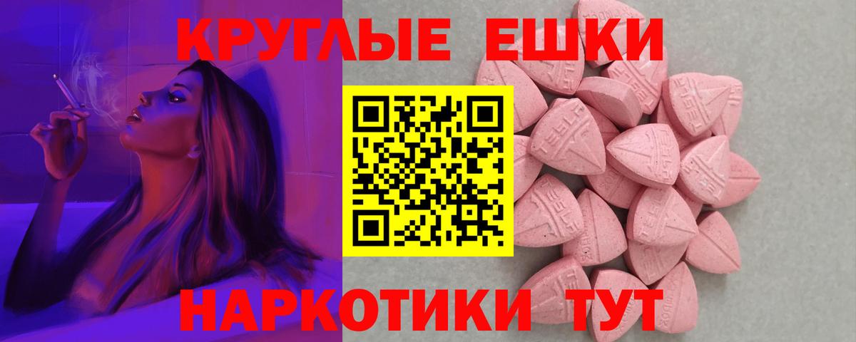 ЭКСТАЗИ круглые  Экстази Philipp Plein  Экстази  Вход с VPN  Алейск 