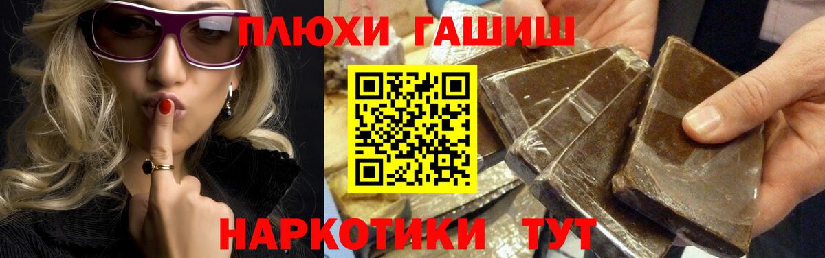 Гашиш VHQ Алейск