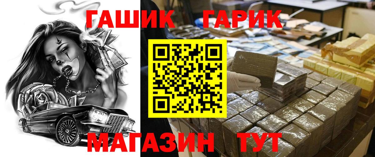 Гашиш гашик  Гашиш хэш  Вход с VPN  Алейск 