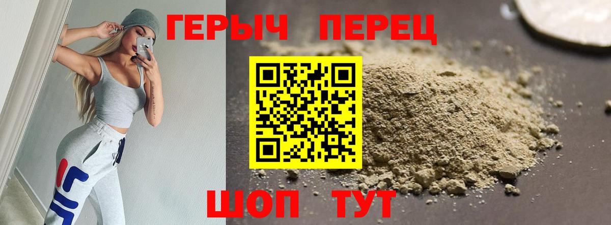 ГЕРОИН белый Алейск