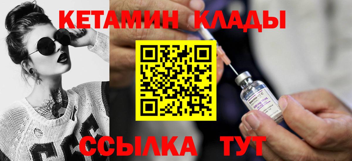 Кетамин VHQ  Вход с VPN  КЕТАМИН ketamine  Алейск 
