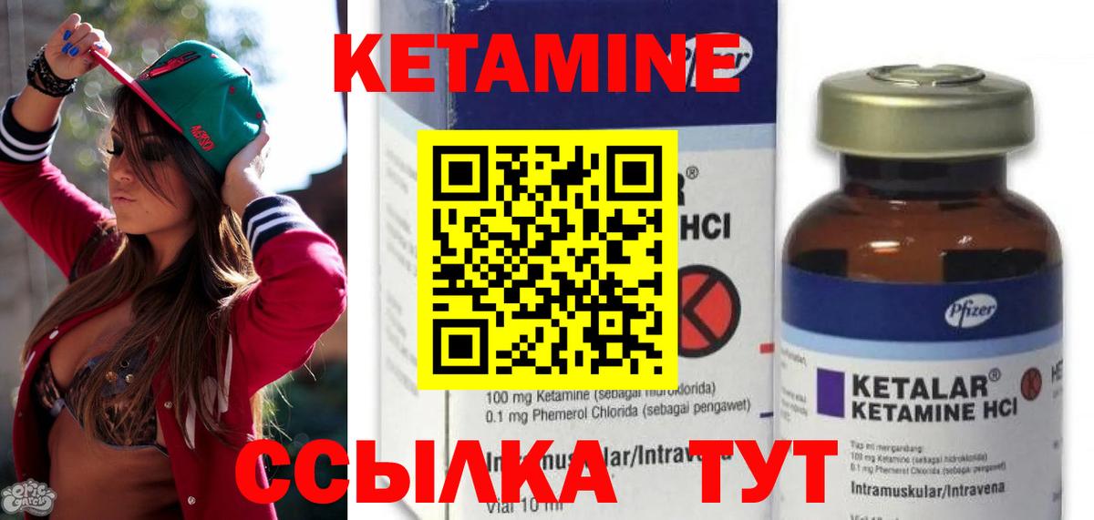 Кетамин VHQ Алейск