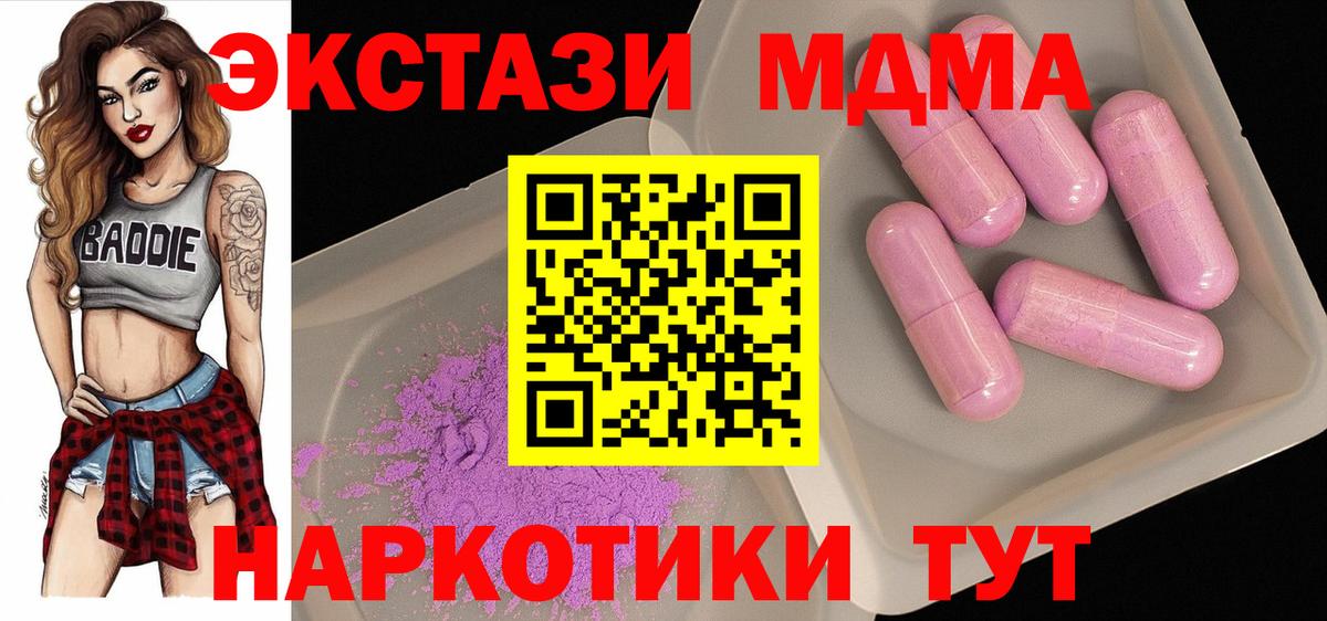 Алейск  MDMA Molly  Вход с VPN  MDMA crystal 