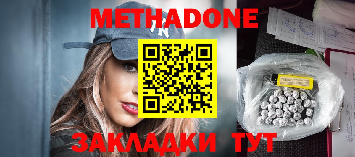Метадон мёд  Вход с VPN  МЕТАДОН мёд  Алейск 