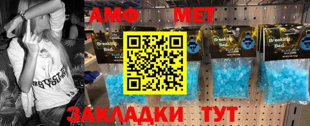 Алейск  МЕТАМФЕТАМИН Methamphetamine  Вход с VPN 