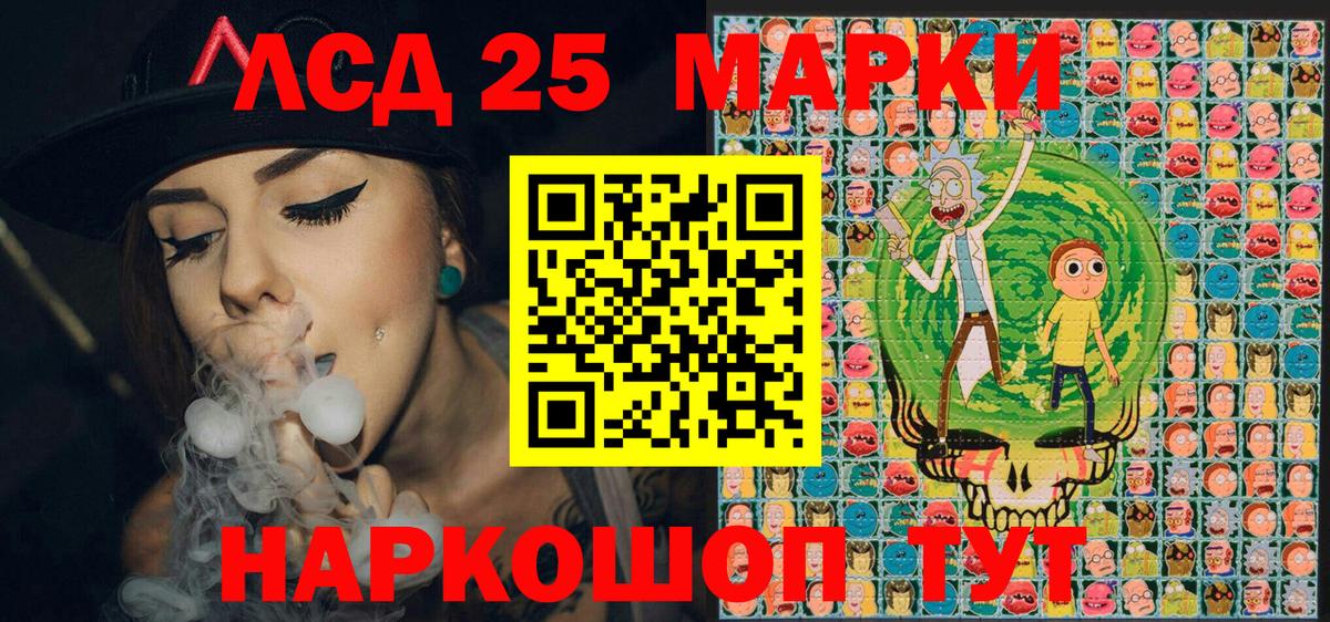 Алейск  Марки 25I-NBOMe 1,5мг  Марки NBOMe  Вход с VPN 