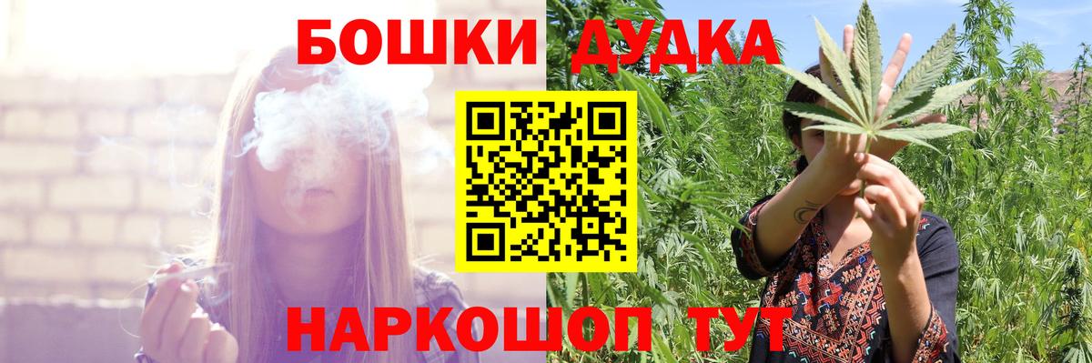 Каннабис MAZAR  Вход с VPN  Бошки Шишки VHQ  МАРИХУАНА конопля  Канабис Ganja  Алейск 