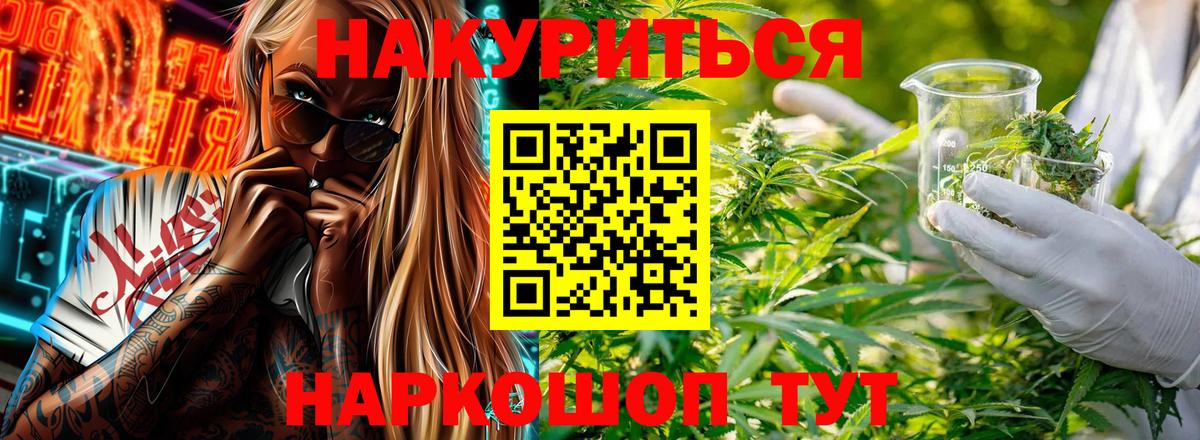 Бошки марихуана тримм Алейск